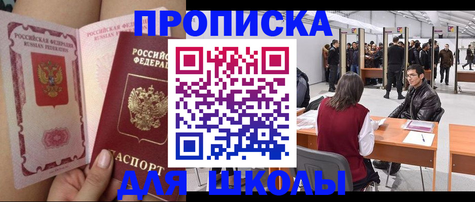 прописка для военкомата в Бузулуке