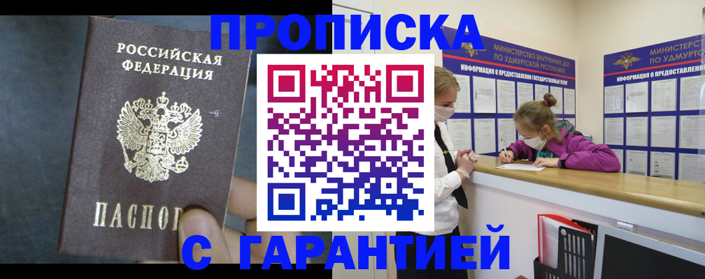 временная регистрация поиск в Бузулуке