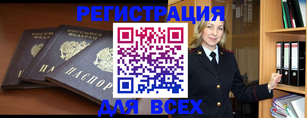 временная регистрация гарантия в Бузулуке