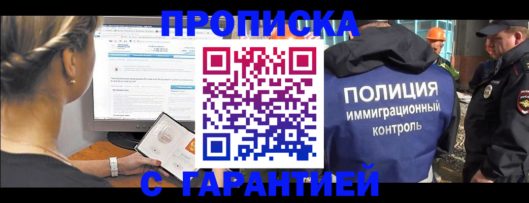 пропишу в квартире в Бузулуке