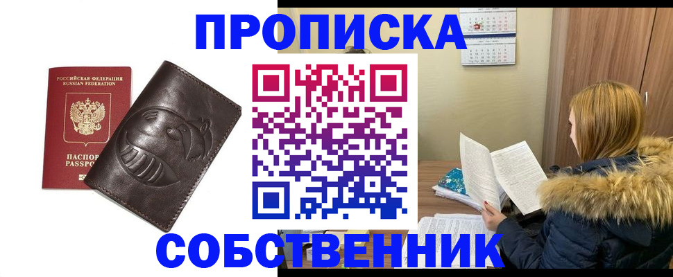 где прописаться в Бузулуке