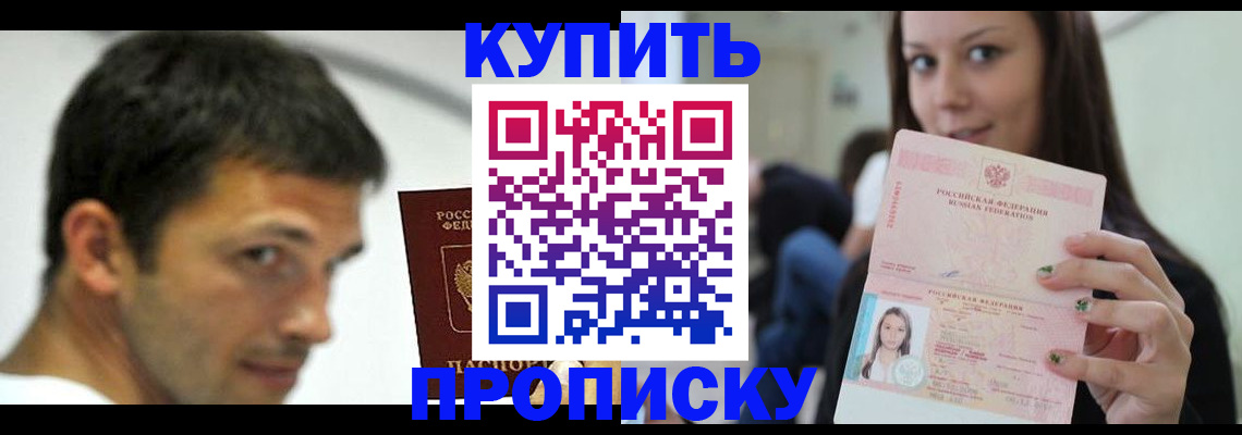временная регистрация надежно в Бузулуке