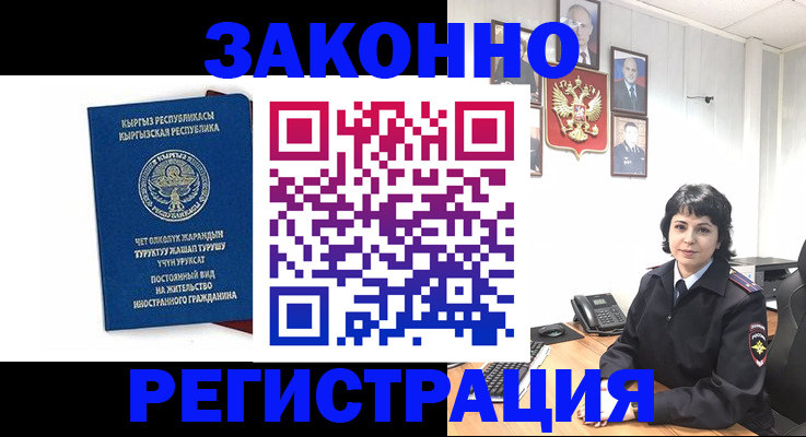 прописка ребенка в Бузулуке