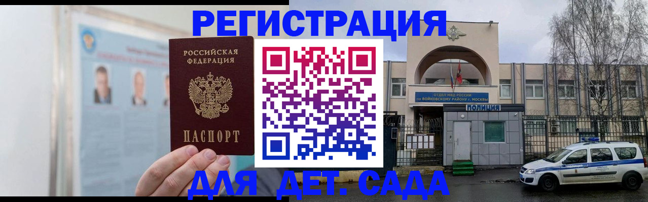 временная регистрация недорого в Бузулуке